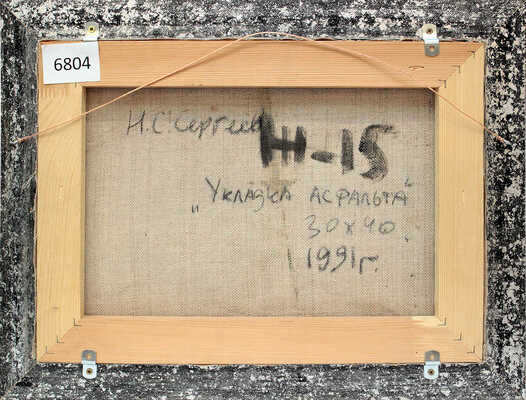 Сергеев Н.С.. Укладка асфальта